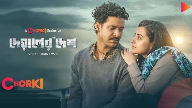 Deyaler Desh (2025) Bangla Movie – Chorki – Web-DL – 480P | 720P | 1080P – 654 MB | 921.8 MB | 1.13 GB – Download & Watch Online
