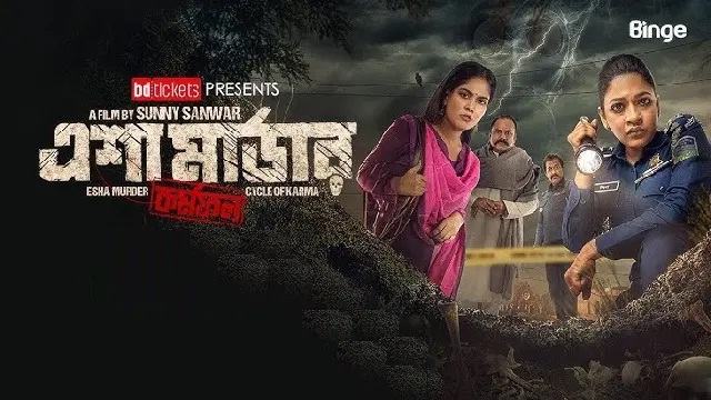 Esha Murder: Cycle of Karma (2025) Bangla Movie – Binge – Web-DL – 480P | 720P | 1080P – 679.9 MB | 1.39 GB | 2.3 GB – Download & Watch Online