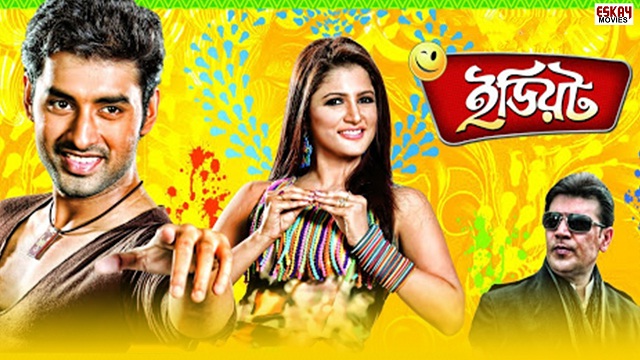 Idiot (2012) Bangla Movie – Web-DL – 480P | 720P | 1080P – 564 MB | 1.78 GB | 2.54 GB – Download & Watch Online