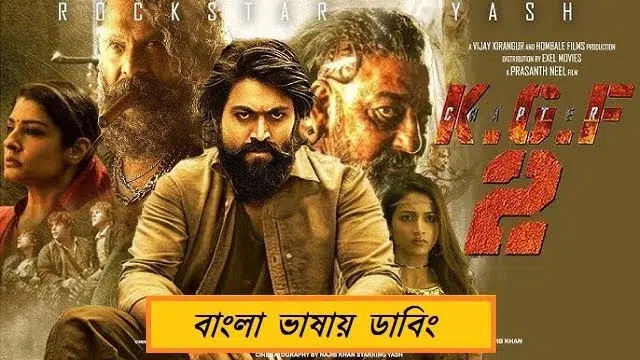 K.G.F: Chapter 2 (2022) Bangla Dubbed Movie – Web-DL – 480P | 720P | 1080P – 986 MB | 1.33 GB | 2.11 GB – Download & Watch Online