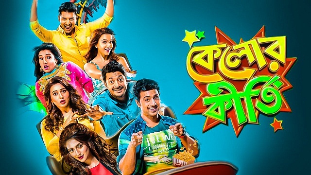 Kelor Kirti (2016) Bangla Movie – WebRip – 480P | 720P | 1080P – 456.2 MB | 967 MB | 1.42 GB – Download & Watch Online