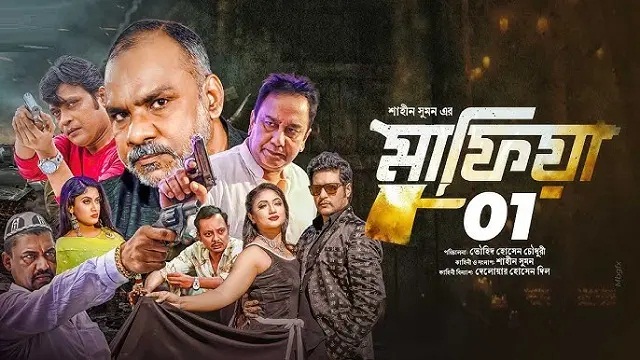 Mafia 1 (2024) Bangla Movie – Toffee – Web-DL – 480P | 720P | 1080P – 675 MB | 1.2 GB | 2.4 GB – Download & Watch Online