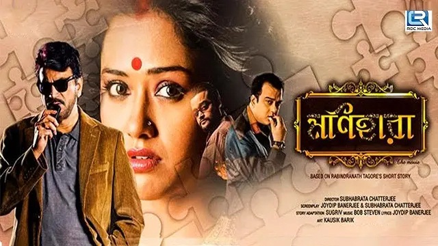 Manihara (2015) Bangla Movie – Web-DL – 480P | 720P | 1080P – 881.3 MB | 1.11 GB | 2.4 GB – Download & Watch Online