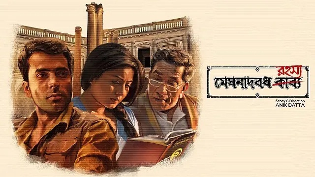 Meghnadbodh Rohoshyo (2017) Bangla Movie – Web-DL – 480P | 720P | 1080P – 751 MB | 1.46 GB | 2.8 GB – Download & Watch Online