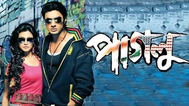 Paglu (2011) Bangla Movie – Web-DL – 480P | 720P | 1080P –  894 MB | 1.26 GB | 1.88 GB – Download & Watch Online
