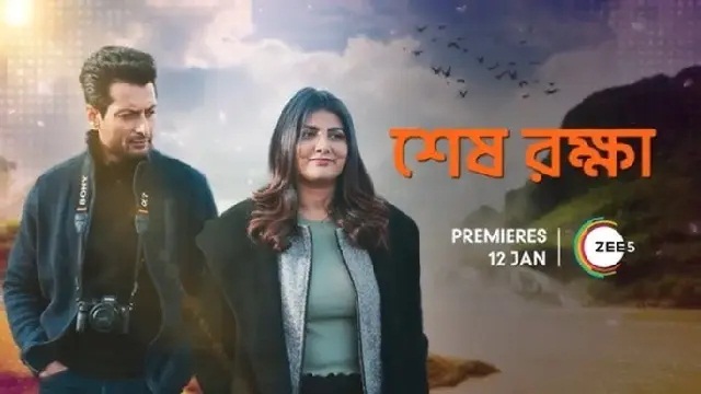 Shesh Rokkha (2024) Bangla Movie – Zee5 – Web-DL – 480P | 720P | 1080P – 876.4 MB | 1.24 GB | 1.44 GB – Download & Watch Online
