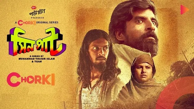 Sinpaat (2024) Bangla Web Series – Chorki – Web-DL – 480P | 720P | 1080P – MB | 1.25 GB | GB – Download & Watch Online
