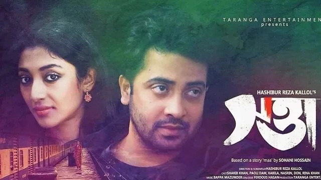Swatta (2017) Bangla Movie – Web-DL – 480P | 720P | 1080P – 549 MB | 1.5 GB | 1.25 GB – Download & Watch Online