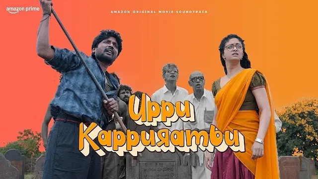 Uppu Kappurambu (2025) Hindi Dubbed Movie – Prime Video – Web-DL – 480P | 720P | 1080P – 987 MB | 1.48 GB | 2.54 GB – Download & Watch Online