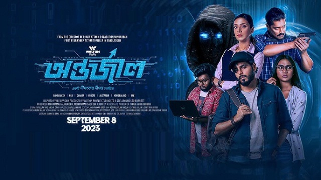 Antarjal (2023) Bangla Movie – Bongo – Web-DL – 480P | 720P | 1080P – 786 MB | 1.29 GB | 1.75 GB – Download & Watch Online