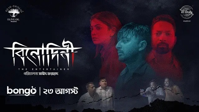 Binodini (2025) Bangla Natok – Bongo – Web-DL – 480P | 720P | 1080P – 439 MB | 693.6 MB | 1.09 GB – Download & Watch Online