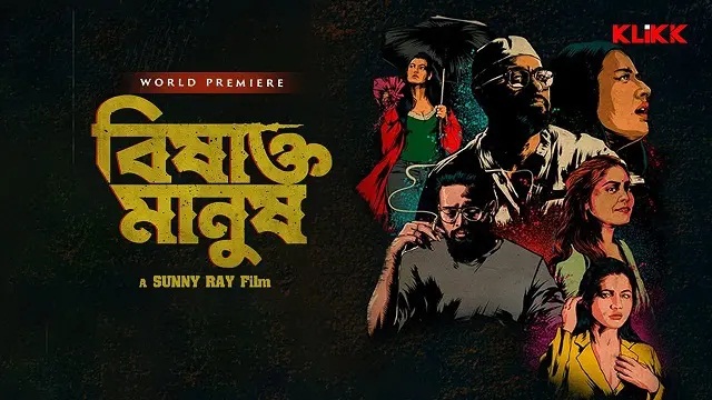 Bishakto Manush (2025) Bangla Movie – Klikk – Web-DL – 480P | 720P | 1080P – 767 MB | 1.08 GB | 2.14 GB – Download & Watch Online