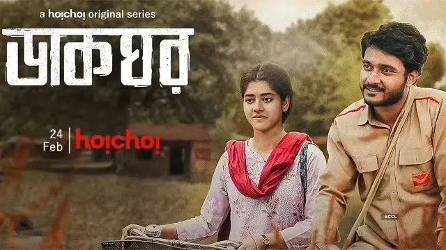 Dakghor Season 1 (2023) Bangla Web Series – Hoichoi – Web-DL – 480P | 720P | 1080P – 675 MB | 1.23 GB | 1.99 GB – Download & Watch Online