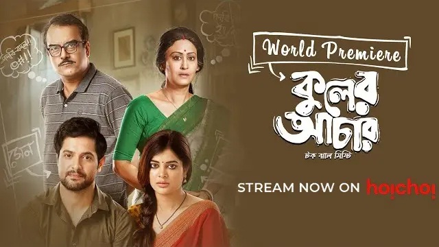 Kuler Achaar (2022) Bangla Movie – Hoichoi – Web-DL – 480P | 720P | 1080P – 876 MB | 937.1 MB | 1.21 GB – Download & Watch Online