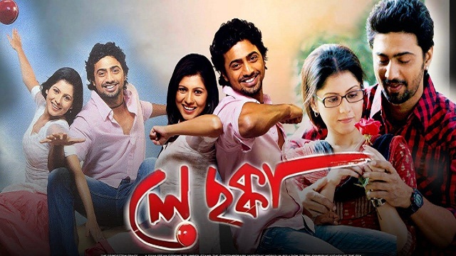 Le Chakka (2010) Bangla Movie – Web-DL – 480P | 720P | 1080P – 1.2 GB | 2.93 GB | 3.54 GB – Download & Watch Online