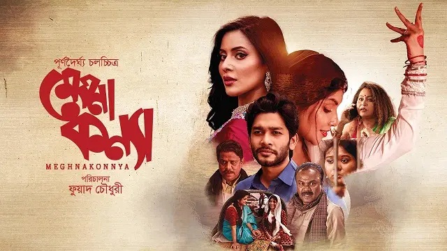 Meghna Konnya (2024) Bangla Movie – Deepto Play – Web-DL – 480P | 720P | 1080P – 786 MB | 1.08 GB | 1.34 GB – Download & Watch Online