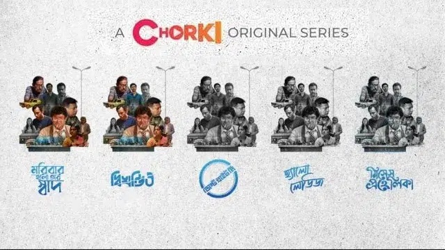 Unoloukik (2021) Bangla Web Series – Chorki – Web-DL – 480P | 720P | 1080P – 674 MB | 1.39 GB | 1.89 GB – Download & Watch Online