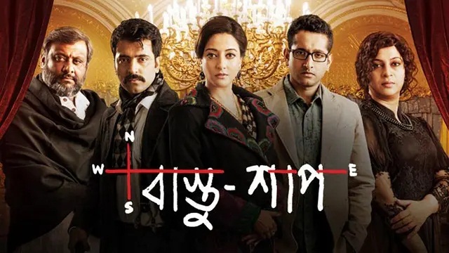Bastu Shaap (2016) Bangla Movie – Web-DL – 480P | 720P | 1080P – 567 MB | 1.11 GB | 1.34 GB – Download & Watch Online