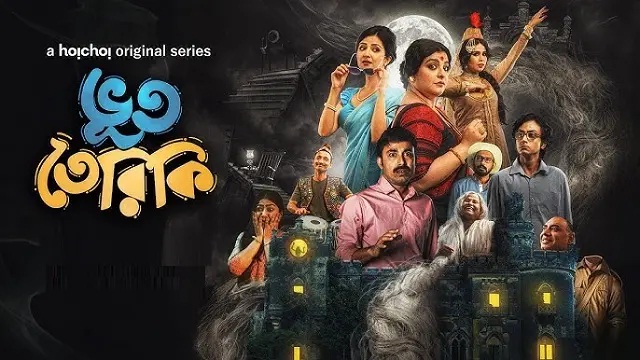 Bhootteriki (2025) Bangla Web Series – Hoichoi – Web-DL – 480P | 720P | 1080P – 675 MB | 947.5 MB | 1.2 GB – Download & Watch Online