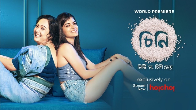 Cheeni (2020) Bangla Movie – Hoichoi – Web-DL – 480P | 720P | 1080P – MB | 766.6 MB | GB – Download & Watch Online
