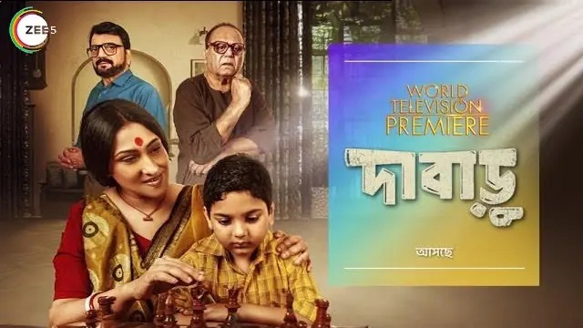 Dabaru (2024) Bangla Movie – Zee5 – Web-DL – 480P | 720P | 1080P – 876 MB | 1.23 GB | 1.89 GB – Download & Watch Online
