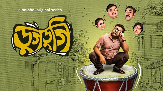 Dugdugi (2023) Bangla Web Series – Hoichoi – Web-DL – 480P | 720P | 1080P – 686 MB | 809.9 MB | 1.9 GB – Download & Watch Online
