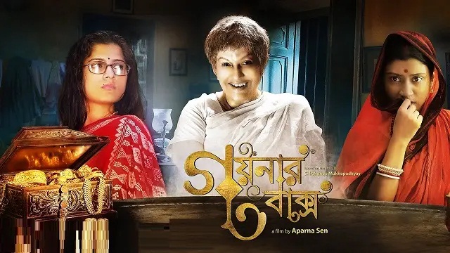 Goynar Baksho (2013) Bangla Movie – Web-DL – 480P | 720P | 1080P – 876 MB | 1.65 GB | 2.3 GB – Download & Watch Online