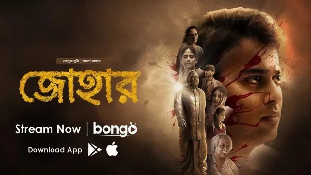 Johaar (2025) Bangla Dubbed Movie – Bongo – Web-DL – 480P | 720P | 1080P – 342.9 MB | 435.1 MB | 1 GB – Download & Watch Online