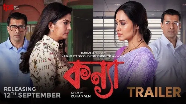 Kanya (2025) Bangla Movie – HDTC – 480P | 720P | 1080P – 674 MB | 860.3 MB | 1.23 GB – Download & Watch Online