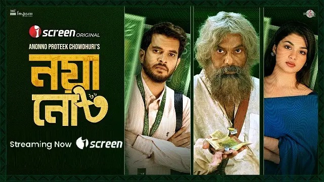Noya Note (2025) Bangla Web Film – iScreen – Web-DL – 480P | 720P | 1080P – 767 MB | 1 GB | 1.4 GB – Download & Watch Online