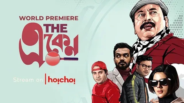 The Eken (2022) Bangla Movie – Hoichoi – Web-DL – 480P | 720P | 1080P – 785 MB | 1.04 GB | 1.23 GB – Download & Watch Online
